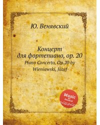 Концерт для фортепиано, op. 20