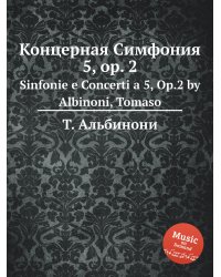 Концерная Симфония 5, op. 2
