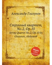 Струнный квартет, No.2, Op.10