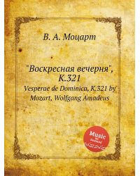 "Воскресная вечерня", K.321