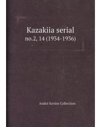 Kazakiia serial
