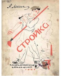 Одиннадцать песенок
