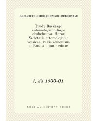 Trudy Russkago entomologicheskago obshchestva. Horae Societatis entomologicae vossicae, variis semonibus in Russia usitatis editae