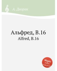 Альфред, B.16