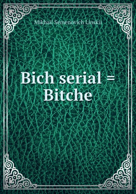 Bich serial = Bitche