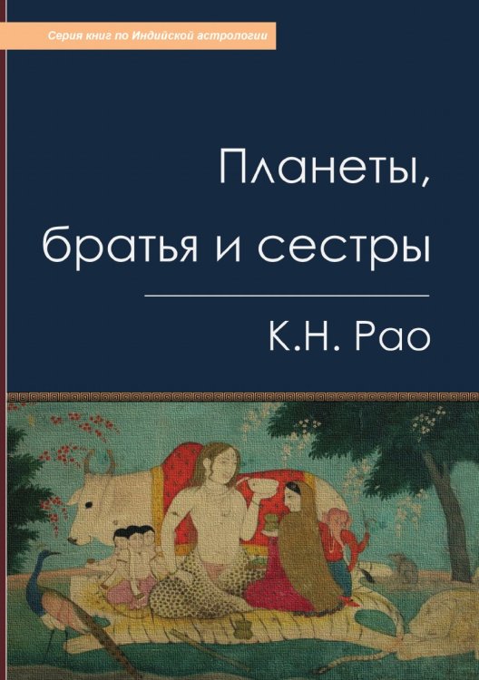 Планеты, братья и сестры Планеты, братья и сестры