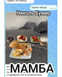 Мамба