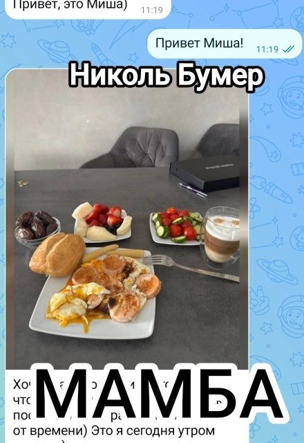 Мамба Обложка книги «Мамба» — Николь Бумер, ISBN 9785524019936