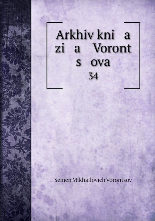 Arkhiv kni   a   zi   a    Voront   s   ova