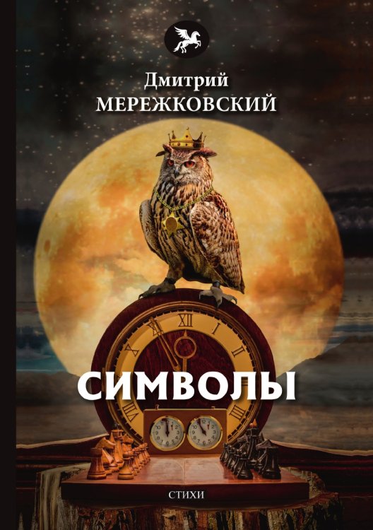 Символы
