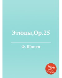 Этюды,Op.25