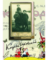 Собрание сочинений: В 15 томах: Произведения для детей