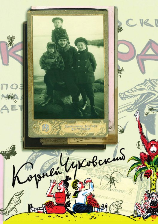 Обложка книги «Собрание сочинений: В 15 томах: Произведения для детей» — К.И. Чуковский, ISBN 9785521748471