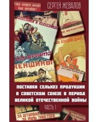 Поставки сельхозпродукции