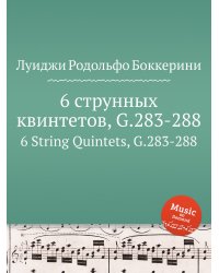 6 струнных квинтетов, G.283-288