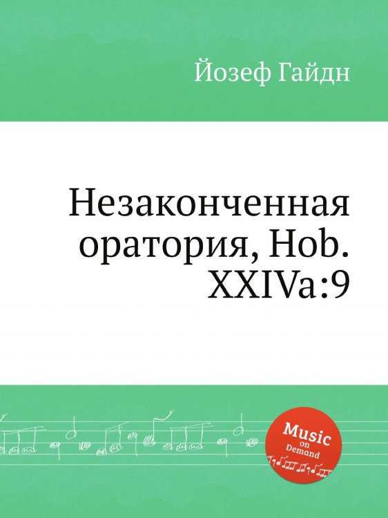 Незаконченная оратория, Hob.XXIVa:9 Обложка книги «Незаконченная оратория, Hob.XXIVa:9» — Йозеф Гайдн, ISBN 9785517753809