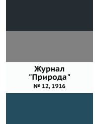 Журнал "Природа"