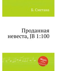 Проданная невеста, JB 1:100