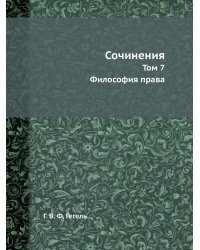 Сочинения