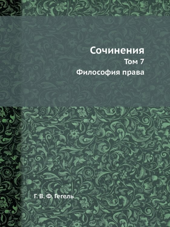 Сочинения Сочинения