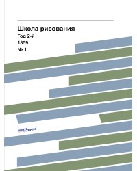 Школа рисования