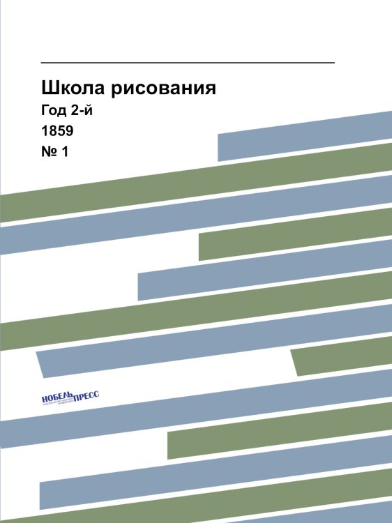 Школа рисования