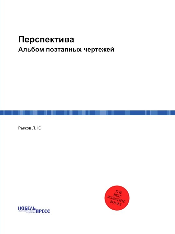 Перспектива Перспектива