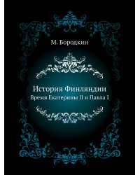 История Финляндии