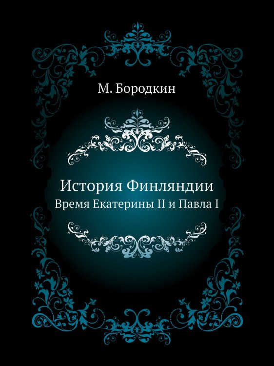 История Финляндии