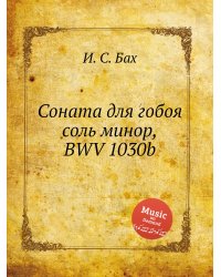 Соната для гобоя соль минор, BWV 1030b