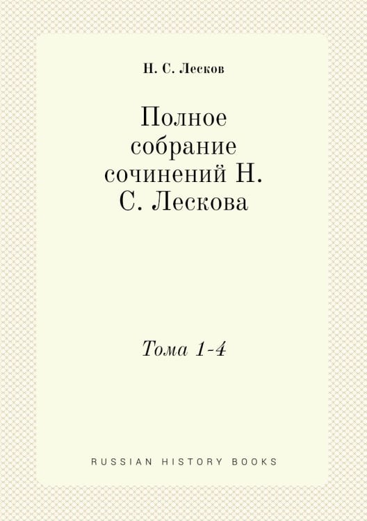 Полное собрание сочинений а