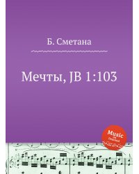 Мечты, JB 1:103