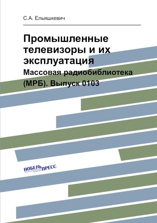 Промышленные телевизоры и их эксплуатация