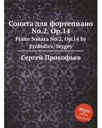 Соната для фортепиано No.2, Op.14