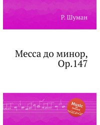 Месса до минор, Op.147