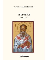 Творения