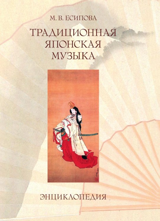 Традиционная японская музыка