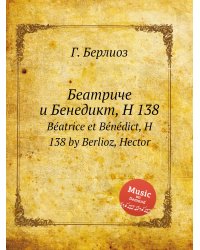 Беатриче и Бенедикт, H 138