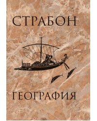 География