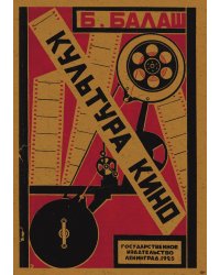 Культура кино
