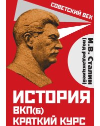 История вкпб