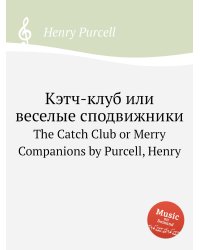 Кэтч-клуб или веселые сподвижники