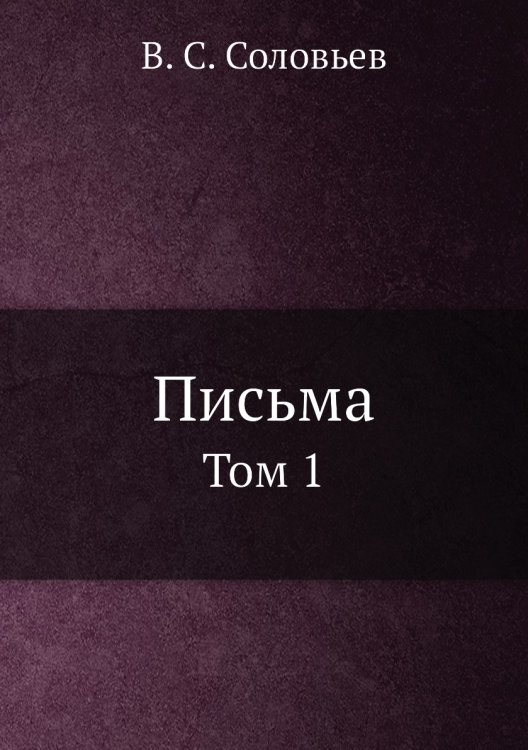 Письма