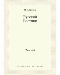 Русский Вестник