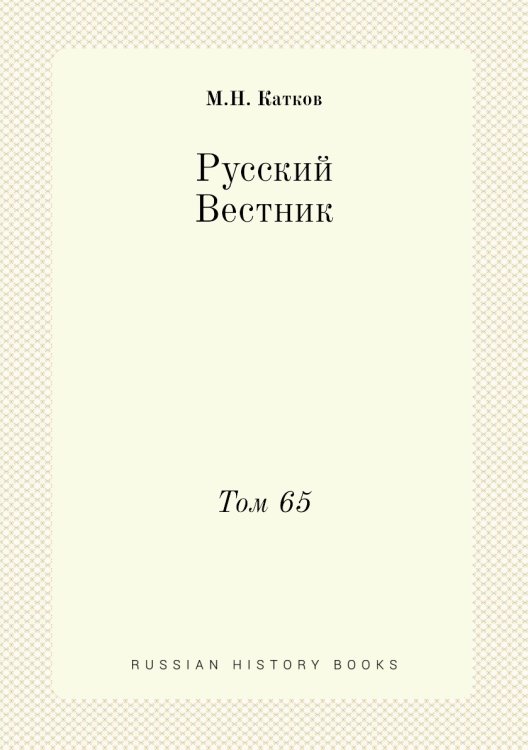 Русский Вестник