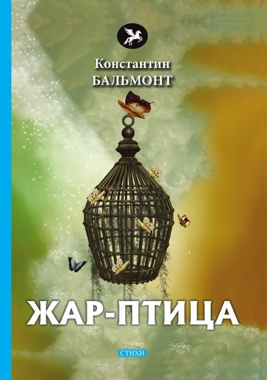 Жар-птица