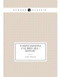 Vospitammitsa Val'briuana : roman''