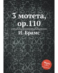 3 мотета, ор.110