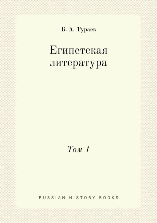 Египетская литература