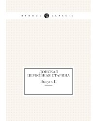 Донская церковная старина